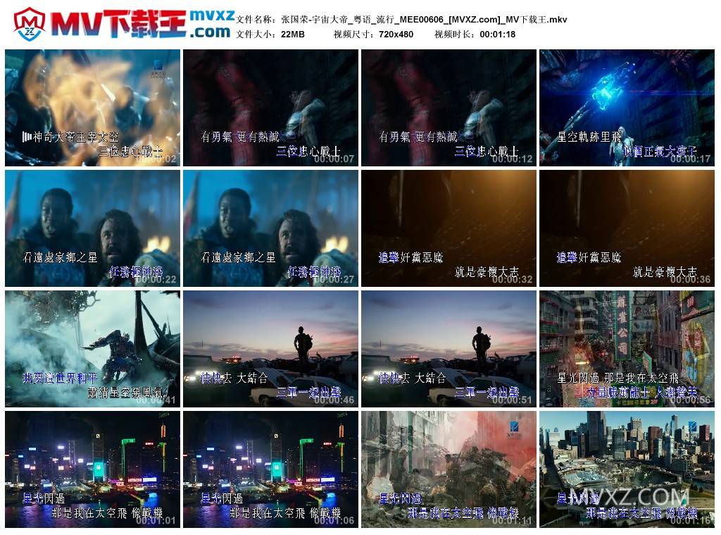 张国荣-宇宙大帝_粤语_流行_MEE00606